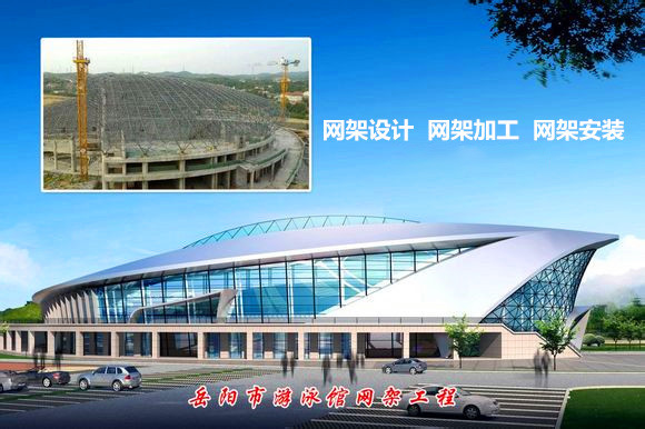 池州采光顶网架结构工程
